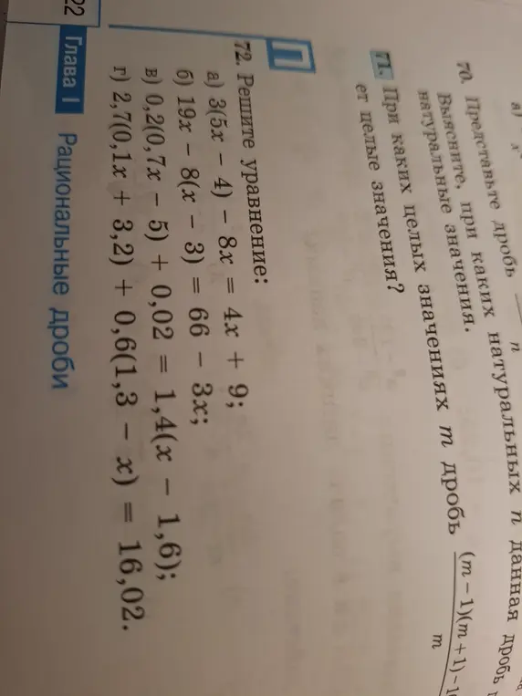 Можешь помочь решить уравнения: 3(5x - 4) - 8x = 4x + 9?
