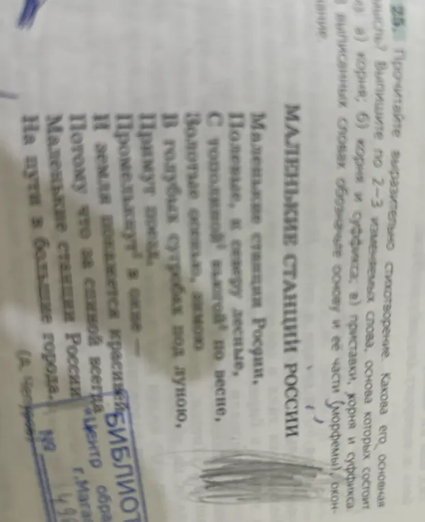 Прочитай выразительно стихотворение. Какова его основная мысль?