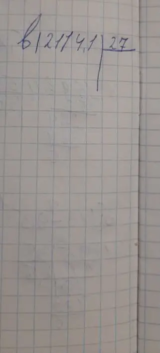 Выполни деление столбиком: 12174,1 / 27