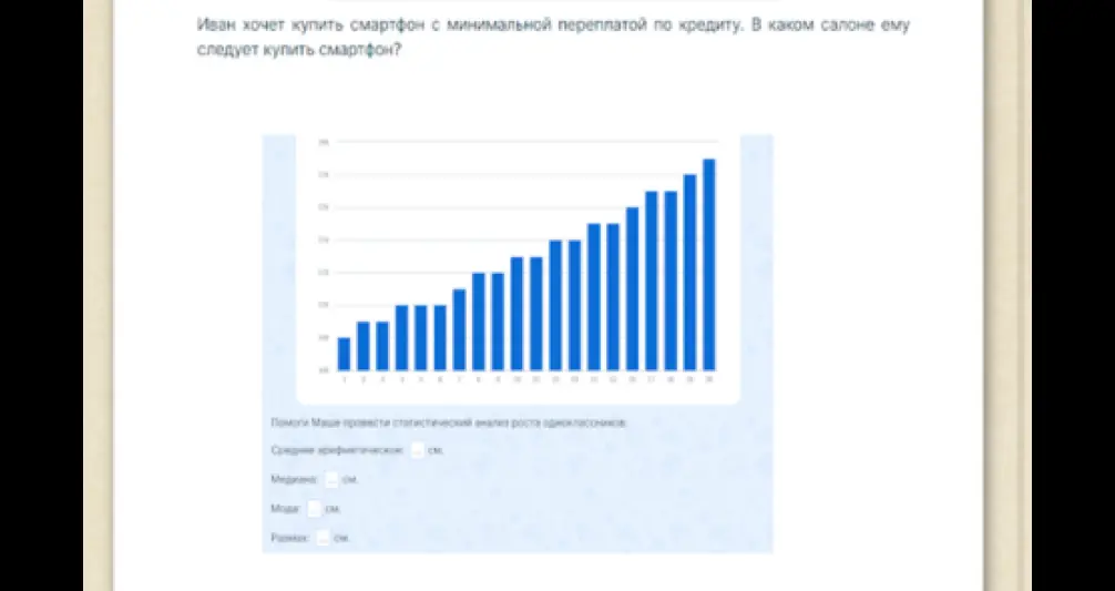 Ты можешь подсказать, в каком салоне Ивану следует купить смартфон с минимальной переплатой по кредиту?