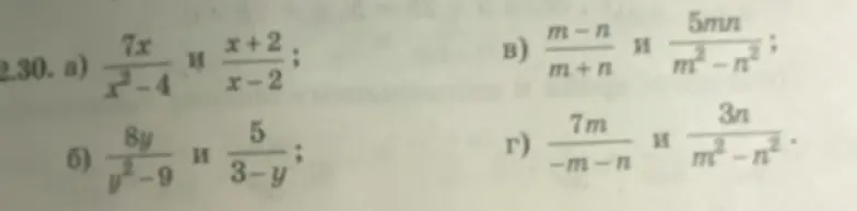 Объясни, как привести дроби $\frac{7x}{x^2-4}$ и $\frac{x+2}{x-2}$ к общему знаменателю