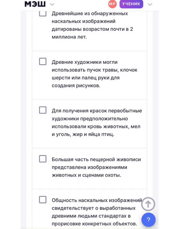 Предложи характеристики творчества древних художников на основе изображения и списка суждений.