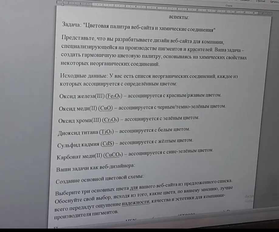 Предложи три основных цвета для веб-сайта из предложенного списка, чтобы передать ощущение надежности, качества и эстетики для компании-производителя пигментов