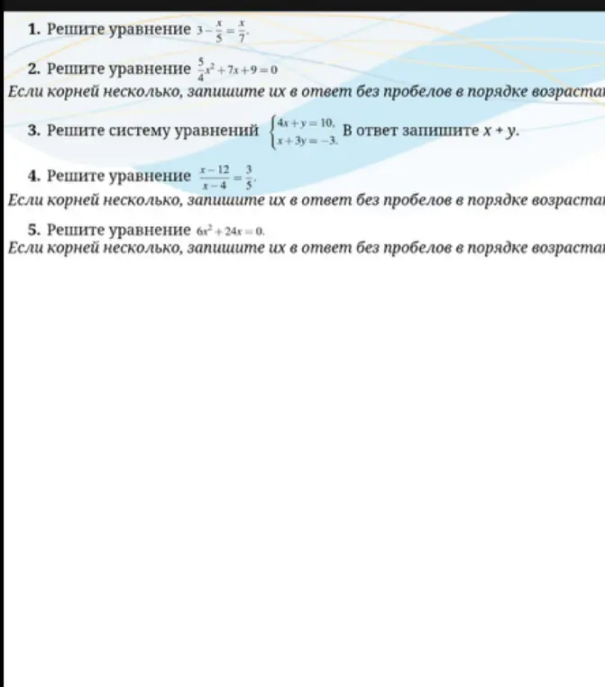 Реши уравнение 3 - x/5 = x/7