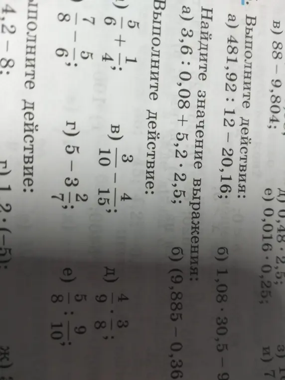 Выполни действия: a) 481,92 : 12 – 20,16