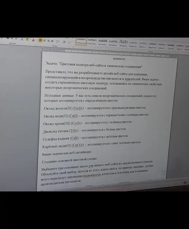 Предложи три основных цвета для веб-сайта компании-производителя пигментов из предложенного списка, обоснуй выбор
