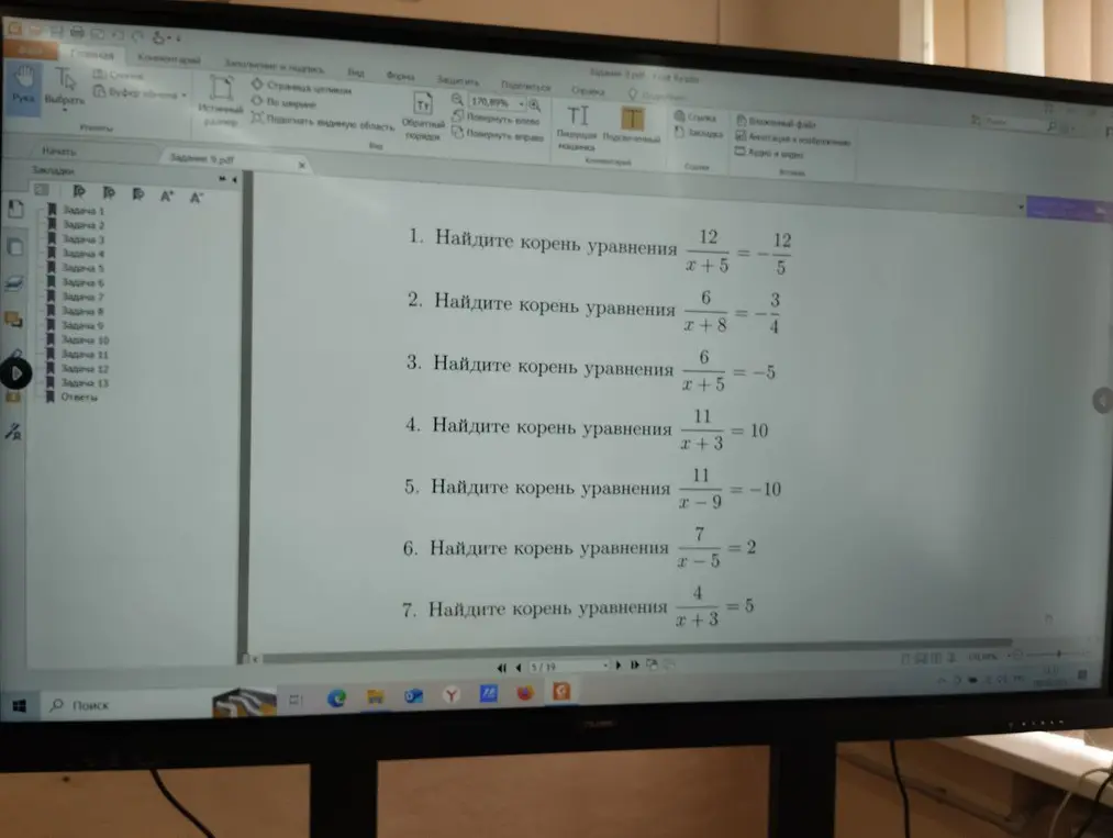 Помоги мне найти корень уравнения 12/(x+5) = 12/5