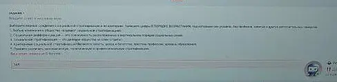 Выбери верные суждения о социальной стратификации и запиши цифры в порядке возрастания