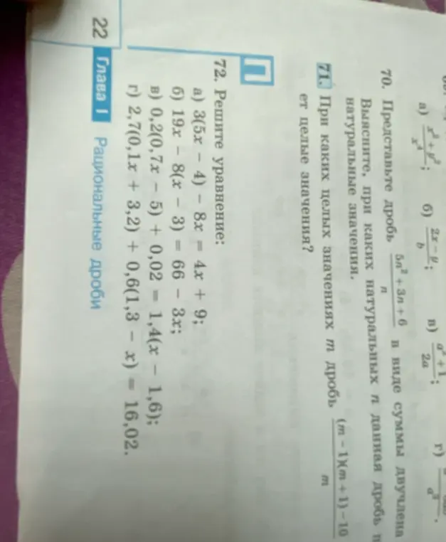 Реши уравнение 3(5x-4) - 8x = 4x + 9