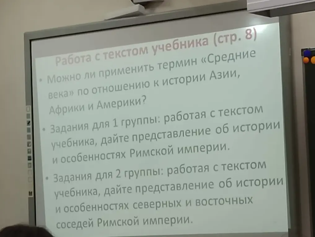 Можешь ли ты объяснить задания по истории про термин «Средние века» и Римскую империю?