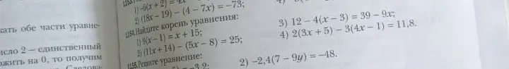 Найди корень уравнения 4(x-1) = x + 15
