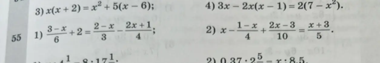Помоги мне решить уравнения: x(x + 2) = x² + 5(x − 6); 3x - 2x(x – 1) = 2(7 – x²); (3-x)/6 + 2 = (2-x)/3 - (2x+1)/4