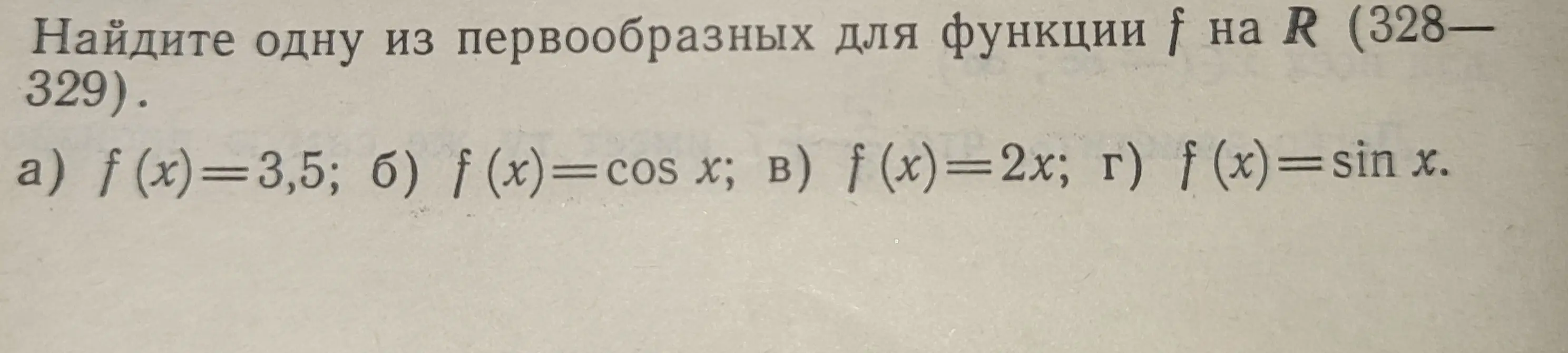 Ты просишь найти одну из первообразных для следующих функций: f (x)=3,5; f (x)=cos x; f (x)=2x; f (x)=sinx.