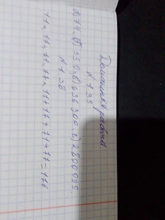 Помоги решить пример 41 + 71 + 41 + 77 + 11 + 17 + 71 + 77 = 476