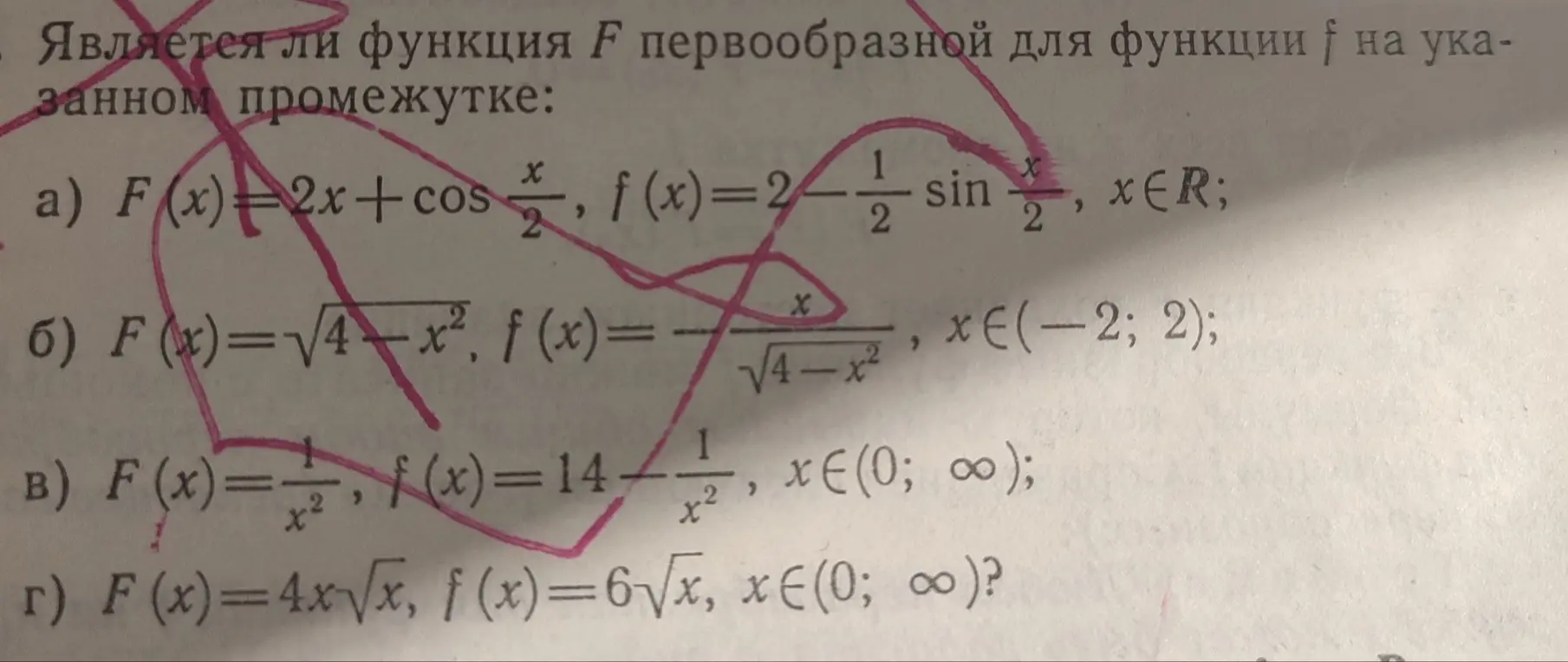 Определи, является ли функция F первообразной для функции f: F(x)=2x+cos(x/2), f(x)=2-(1/2)sin(x/2)