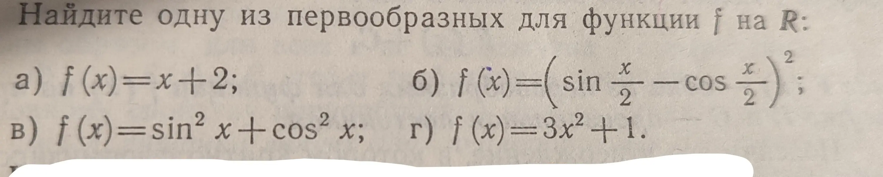 Найди одну из первообразных для функции f(x) = x + 2