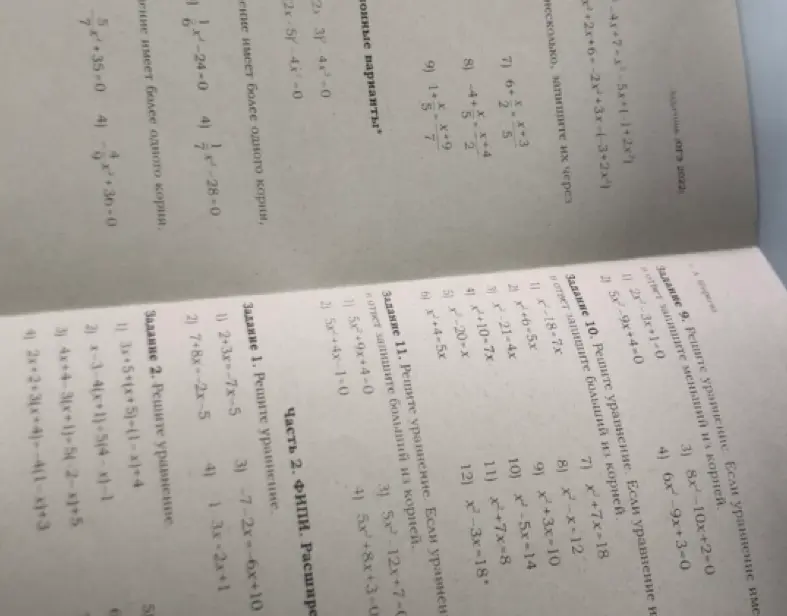 Реши уравнение 2x² - 3x + 1 = 0 и запиши меньший из корней