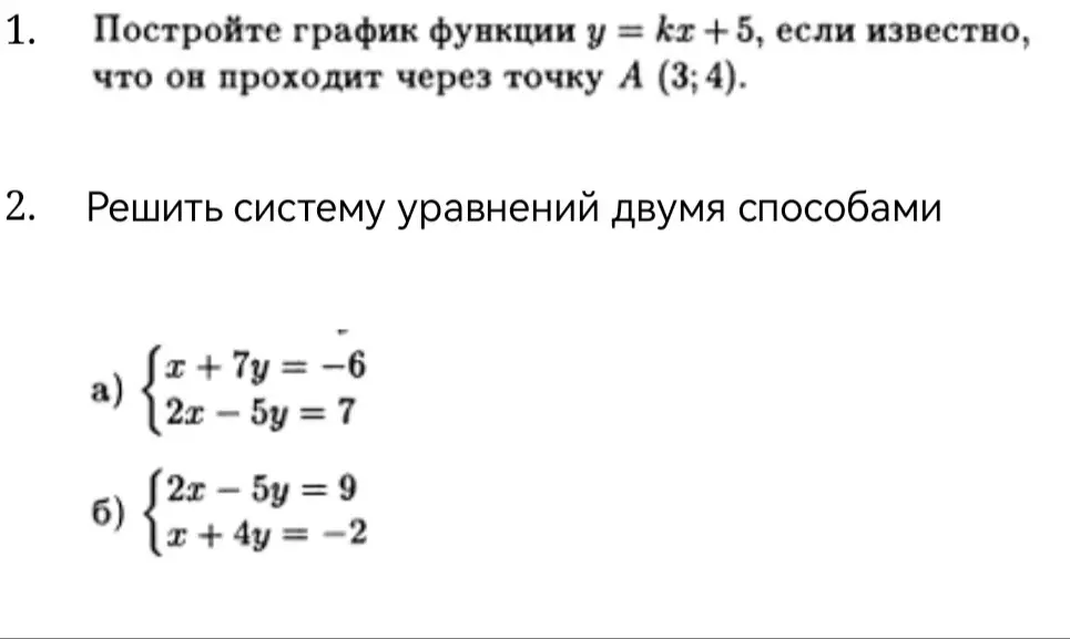 Помоги построить график функции y = kx + 5, если известно, что он проходит через точку А (3;4).