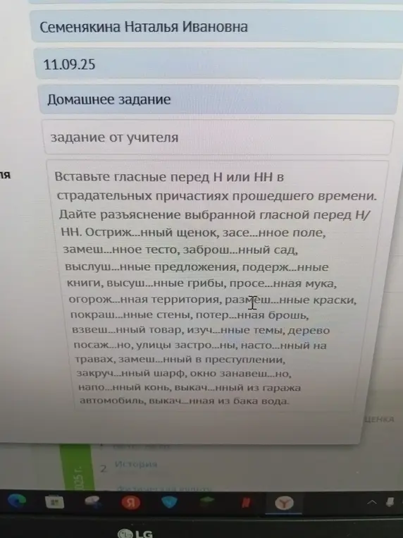 Объясни, какую гласную нужно вставить перед Н или НН в страдательных причастиях прошедшего времени и дай разъяснение выбранной гласной на примере: остриж...нный щенок.