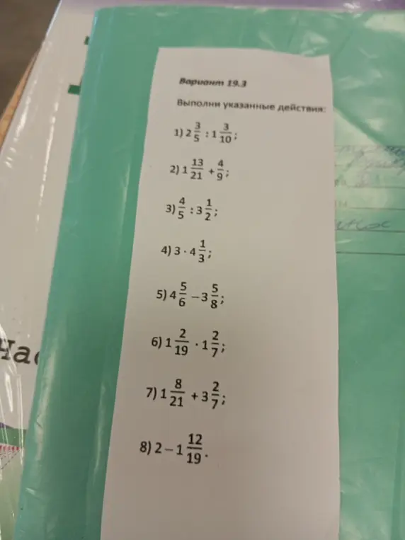 Выполни указанные действия: $2 \frac{3}{5} : 1 \frac{3}{10}$