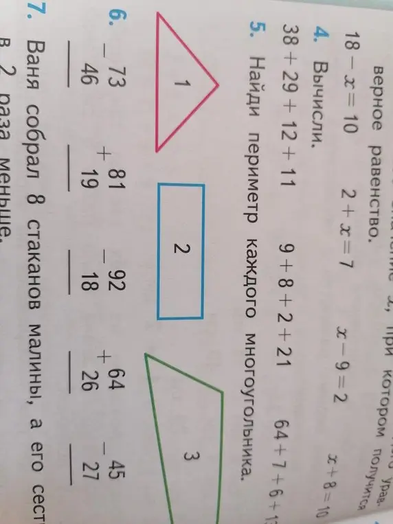 Вычисли следующие выражения: 38+29+12+11, 9+8+2+21, 64+7+6+13; Найди периметр каждого многоугольника.