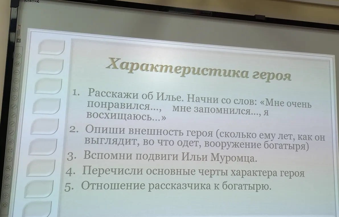 Можешь ли ты рассказать об Илье Муромце из былины «Три поездочки Ильи Муромца», описать внешность героя, вспомнить его подвиги, перечислить черты характера и отношение рассказчика к богатырю?