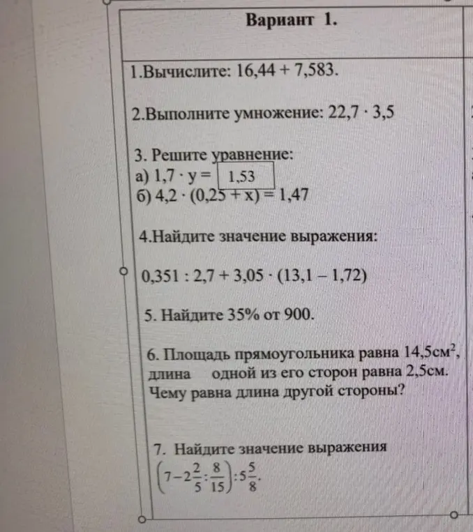 Вычисли значения выражений, реши уравнения и найди проценты.
