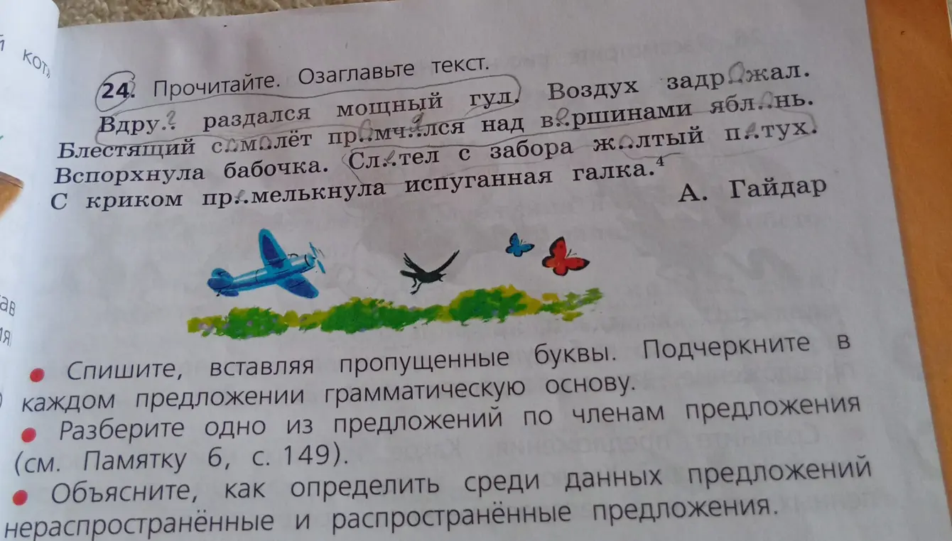 Можешь ли ты помочь мне выполнить задания к тексту?