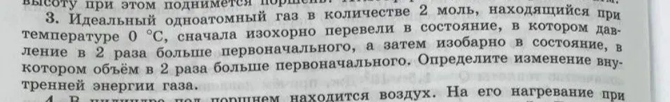 Можешь помочь мне определить изменение внутренней энергии газа?