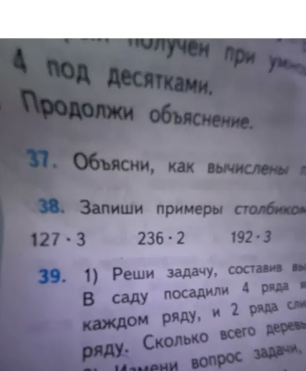Помоги решить примеры столбиком: 127*3, 236*2, 192*3. Помоги решить задачу: В саду посадили 4 ряда яблонь по 9 в каждом ряду, и 2 ряда слив по 15 в ряду. Сколько всего деревьев? Измени вопрос задачи
