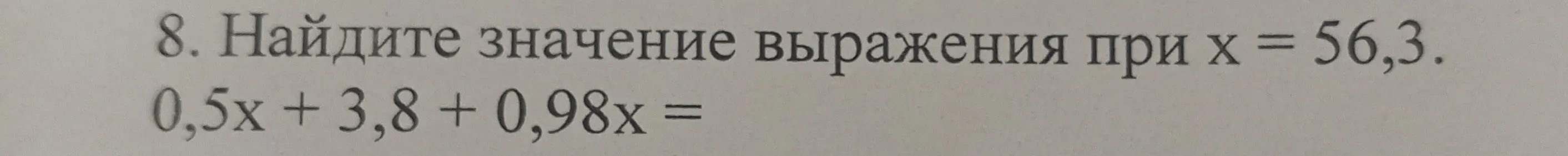 Ты просишь меня найти значение выражения 0,5x + 3,8 + 0,98x при x = 56,3