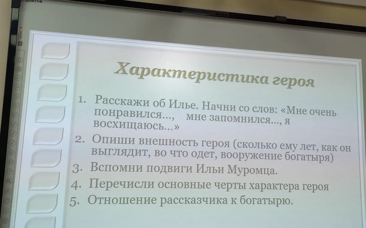 Составь характеристику героя былины "Три поездки Ильи Муромца"