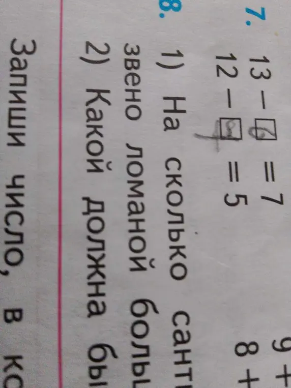 Реши примеры на вычитание: 13 - ? = 7