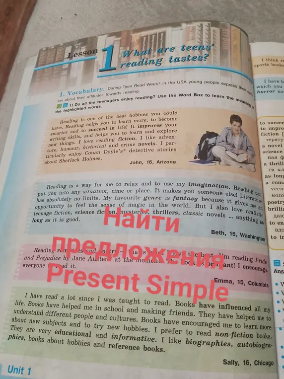 Ты просишь ответить на вопрос "Do all the teenagers enjoy reading?"