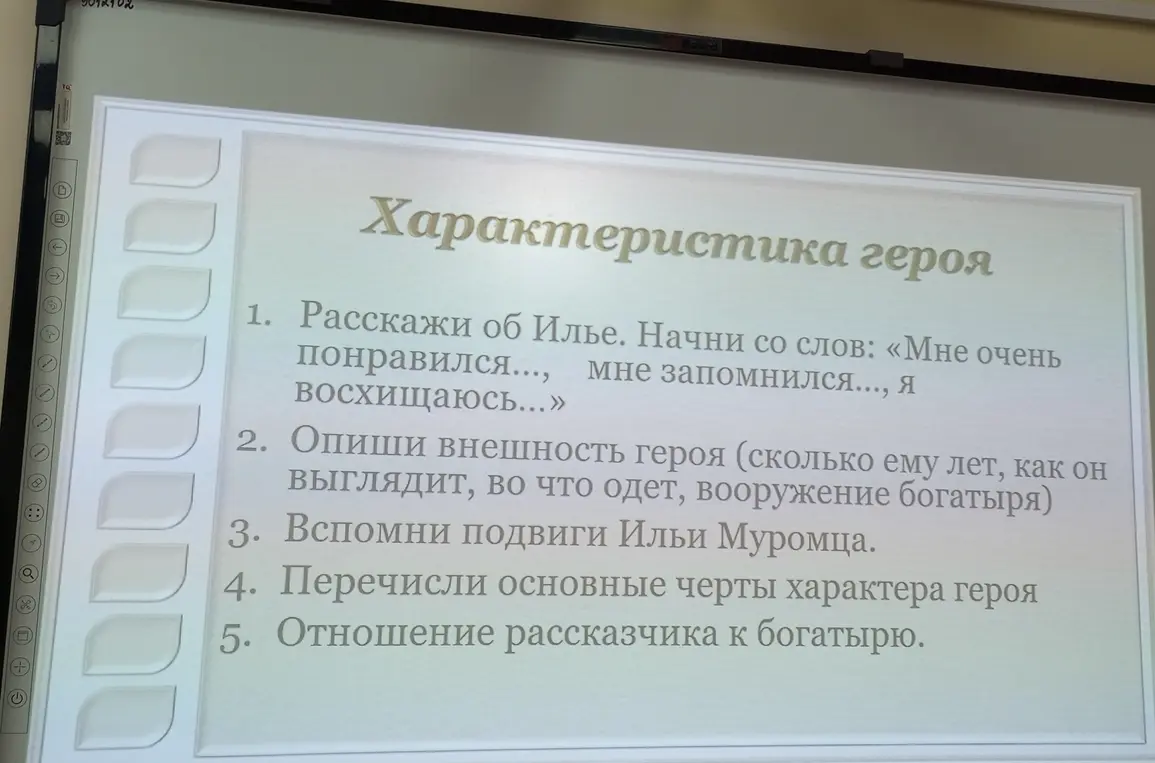 Составь характеристику героя былины "Три поездки Ильи Муромца"