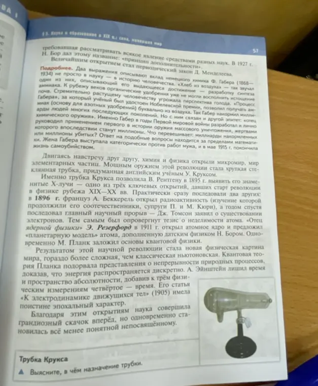 Ты просишь выделить ученых и их открытия из текста