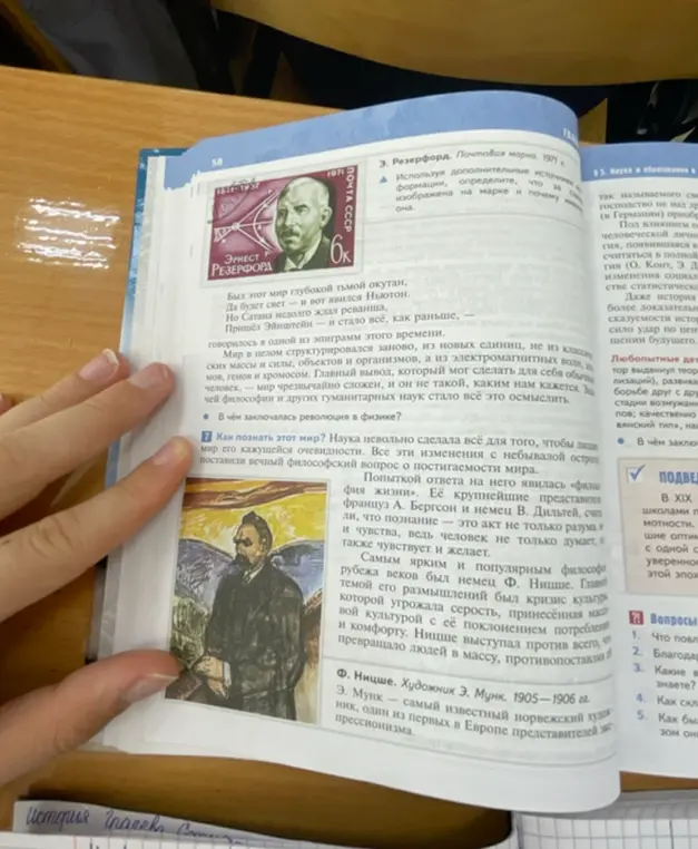 Выдели ученых и их открытия