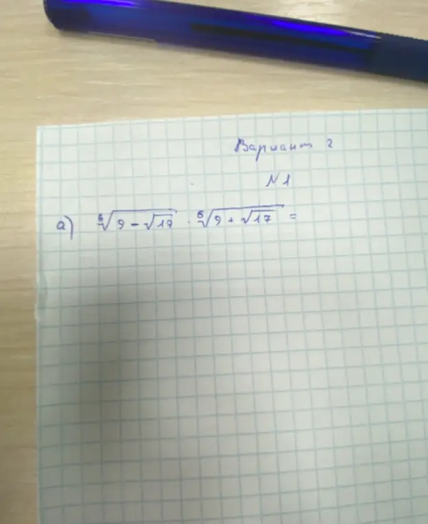Помоги упростить выражение $(\sqrt[5]{9} - \sqrt{17})(\sqrt[5]{9} + \sqrt{17})$
