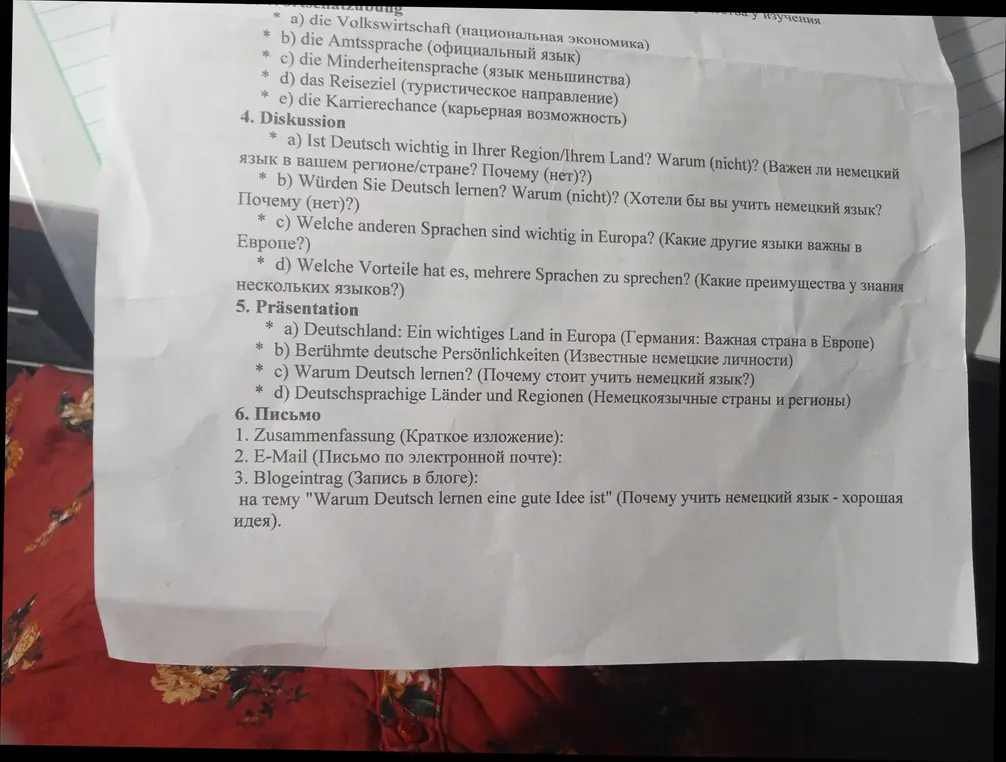 Ты можешь помочь мне с заданиями по немецкому языку?