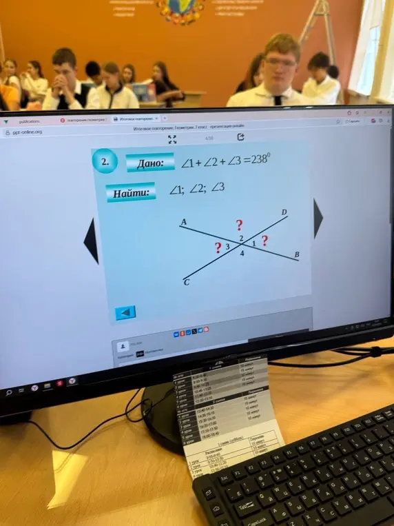 Помоги найти величины углов ∠1, ∠2, ∠3, если ∠1 + ∠2 + ∠3 = 238°