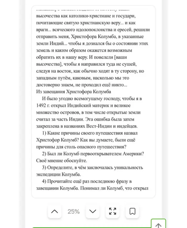 Какие причины своего путешествия назвал Христофор Колумб?