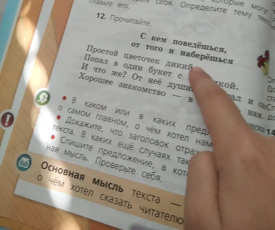 Спиши предложение, в котором заключена основная мысль текста