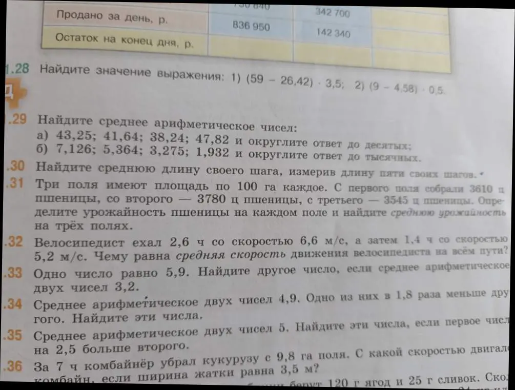 Можешь решить задачи 1.28, 1.29, 1.31, 1.32, 1.33, 1.34, 1.35, 1.36?