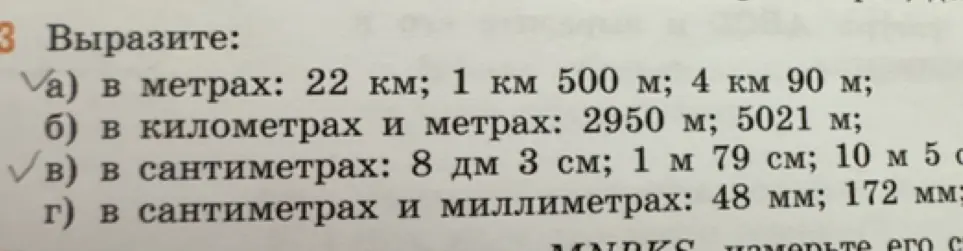 Вырази в метрах 22 км