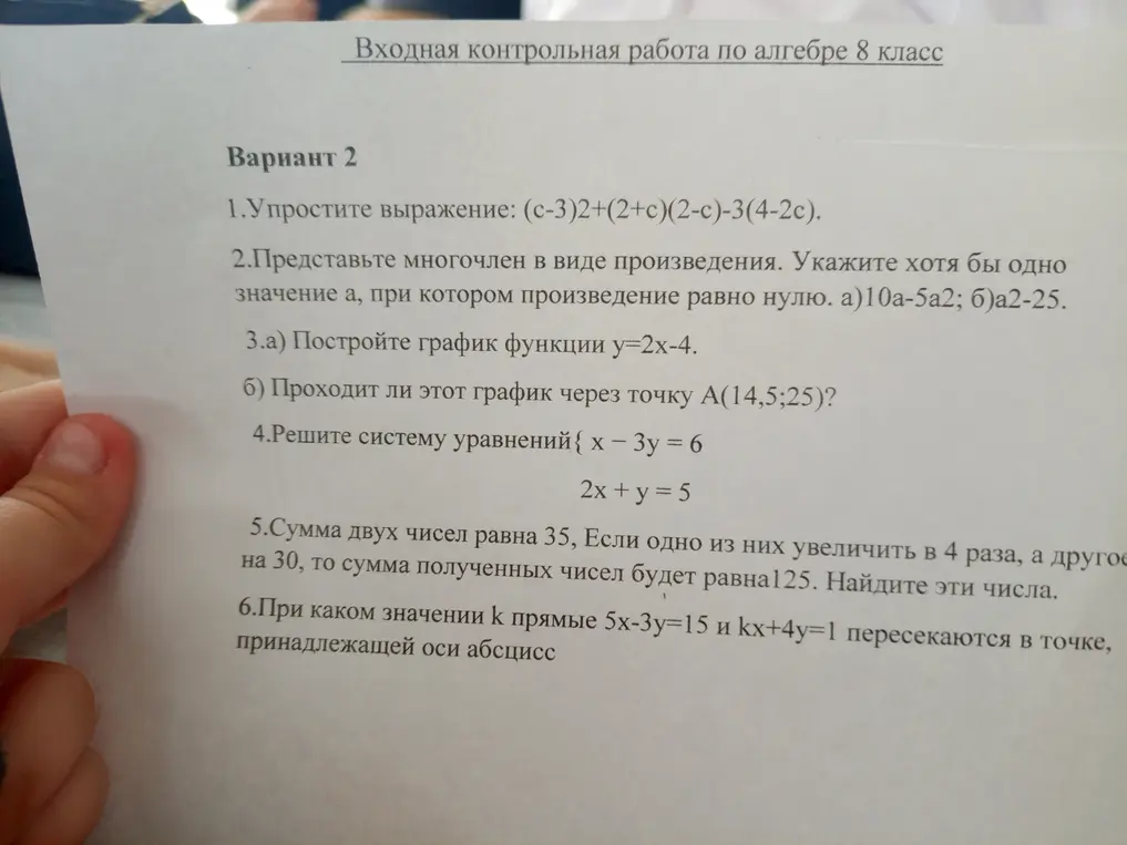 Ты просишь упростить выражение, представить многочлен в виде произведения, построить график функции, решить систему уравнений и решить задачу про два числа.