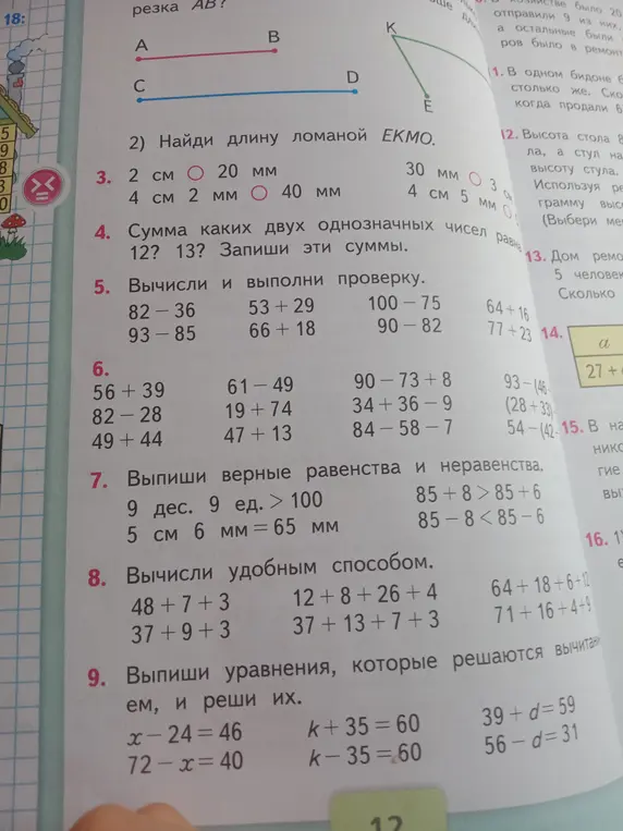 Можешь помочь решить задачи на изображении, начиная с 2-го задания: найди длину ломаной, вычисли, выпиши верные равенства и неравенства, реши уравнения и т.д.?