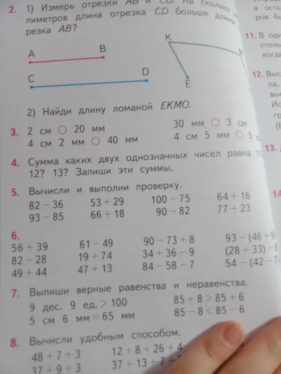 Выполни вычисления и проверку