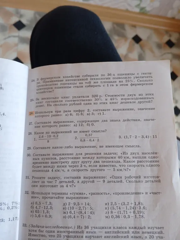 Помоги составить выражение, используя три раза цифру 2, значение которого равно 6.