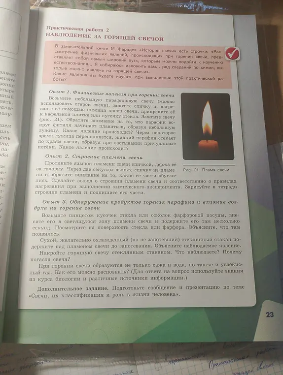 Выполни для меня опыты с горящей свечой: физические явления при горении свечи, строение пламени свечи, обнаружение продуктов горения парафина и влияние воздуха на горение свечи.