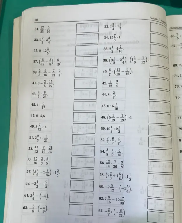 Вычисли выражения, начиная с номера 31